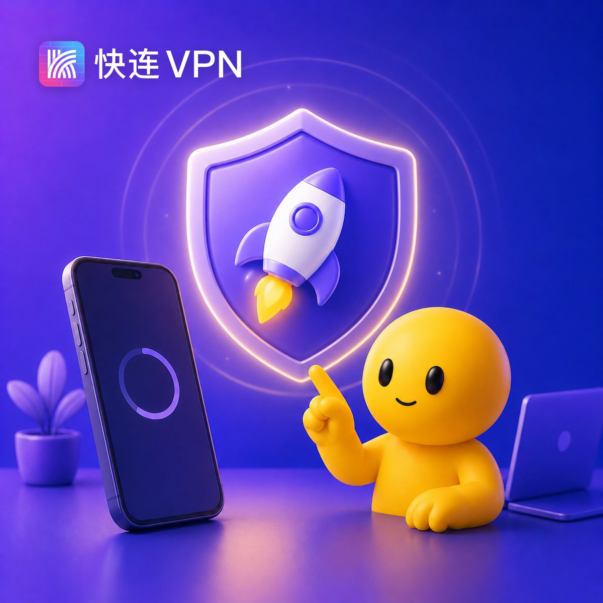 快连常见问题解答合集